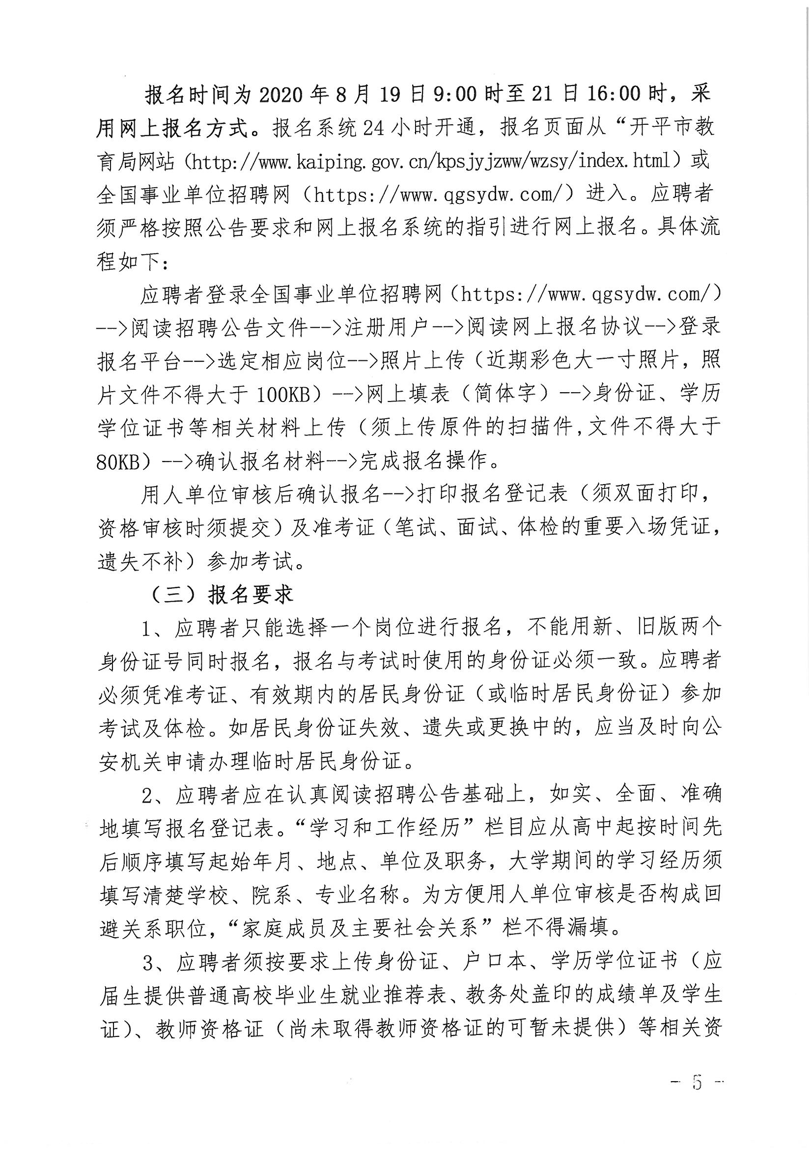 解读事业编招聘公告，类别识别与应聘指南