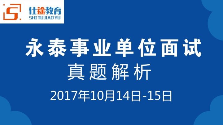 事业单位面试通知详解，如何判断你是否收到通知？