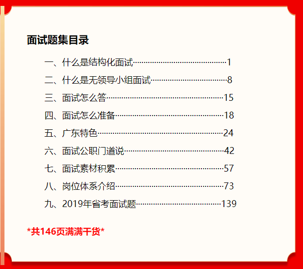 2025年1月2日 第21页