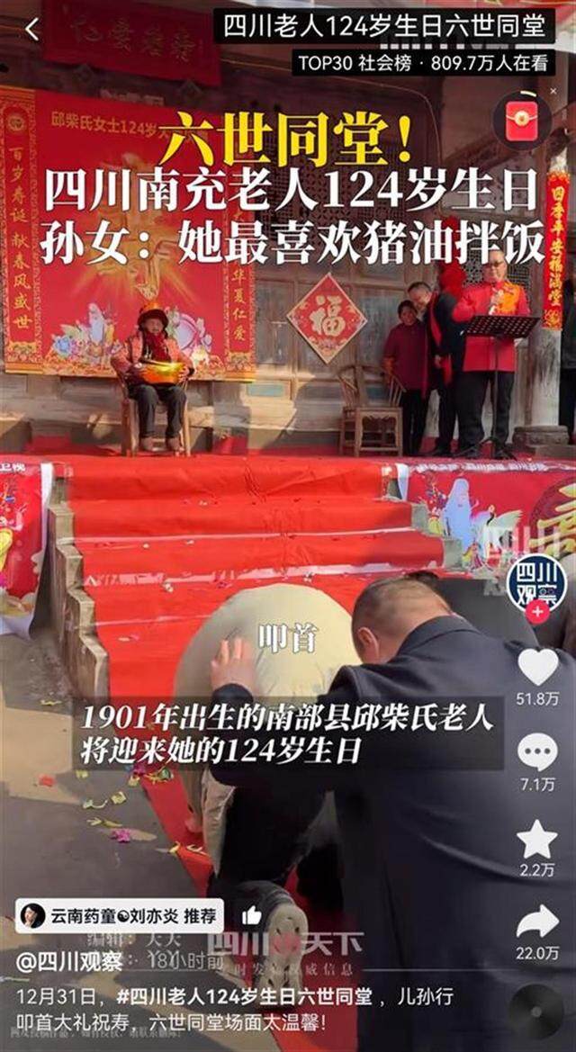 老太迎百岁寿宴，传闻阎王遗漏生死簿登记？