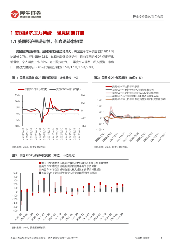 中信证券展望黄金市场至2025年，金价新篇章值得期待