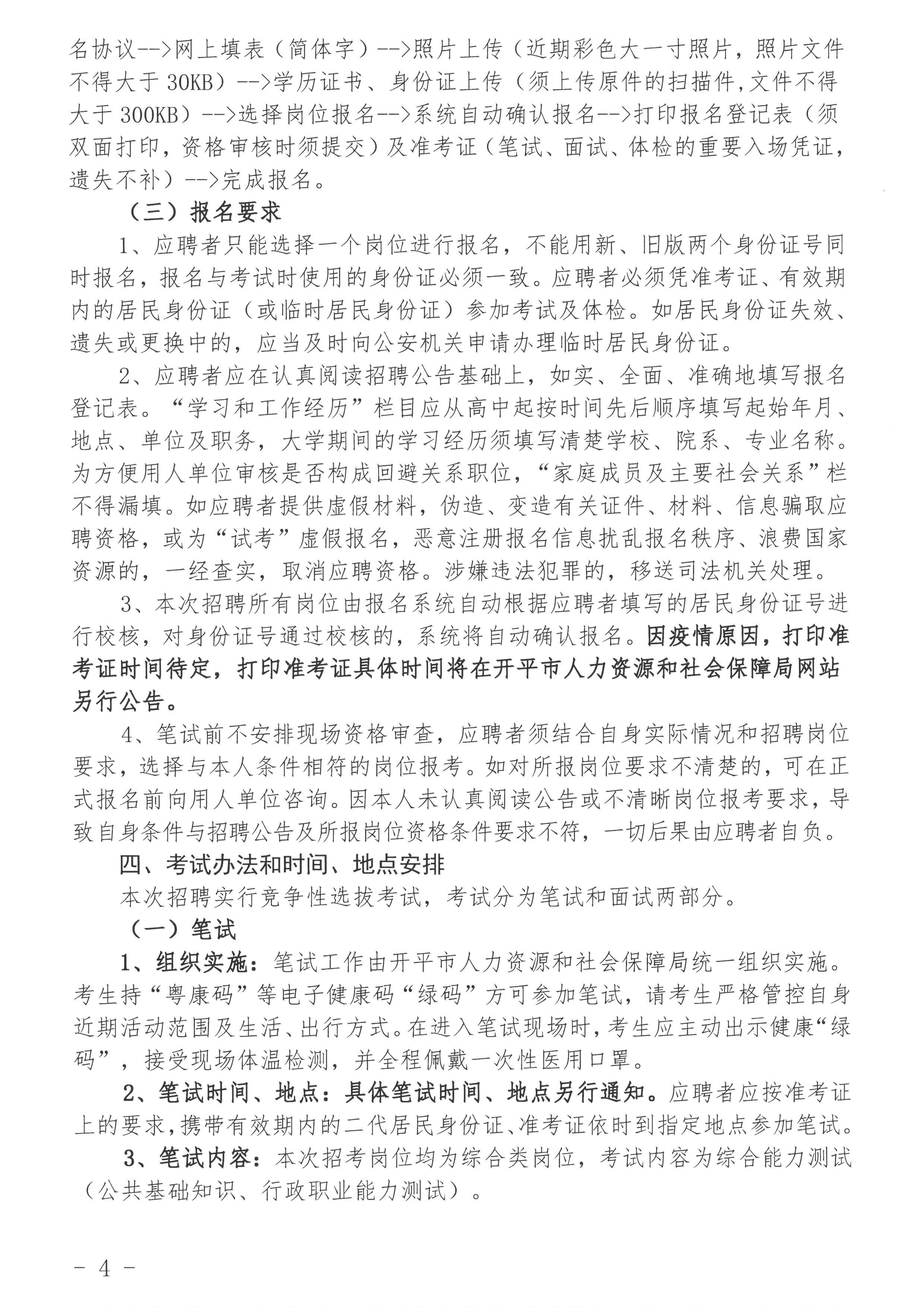 事业单位招聘考察攻略，步骤与要点解析