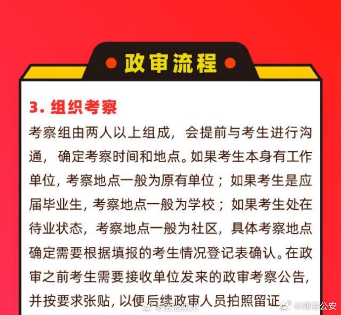 解析政审流程与等待时长，多久等待才算安全？