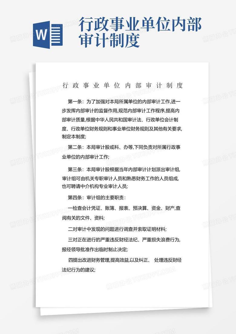 事业编政审全面解读，审查过程及内容揭秘