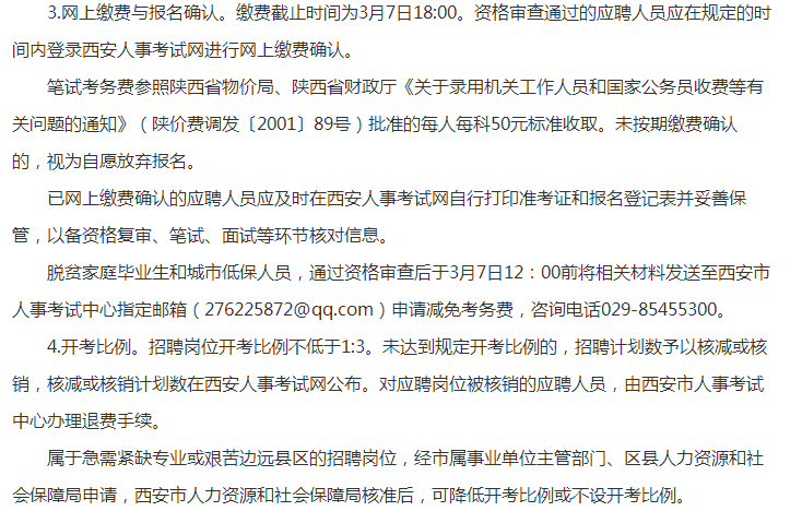 西咸新区教师招聘性质解析，事业编还是其他？