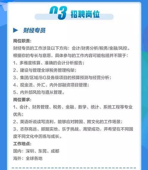 事业单位财务岗位招聘，专业人才的寻求与挖掘