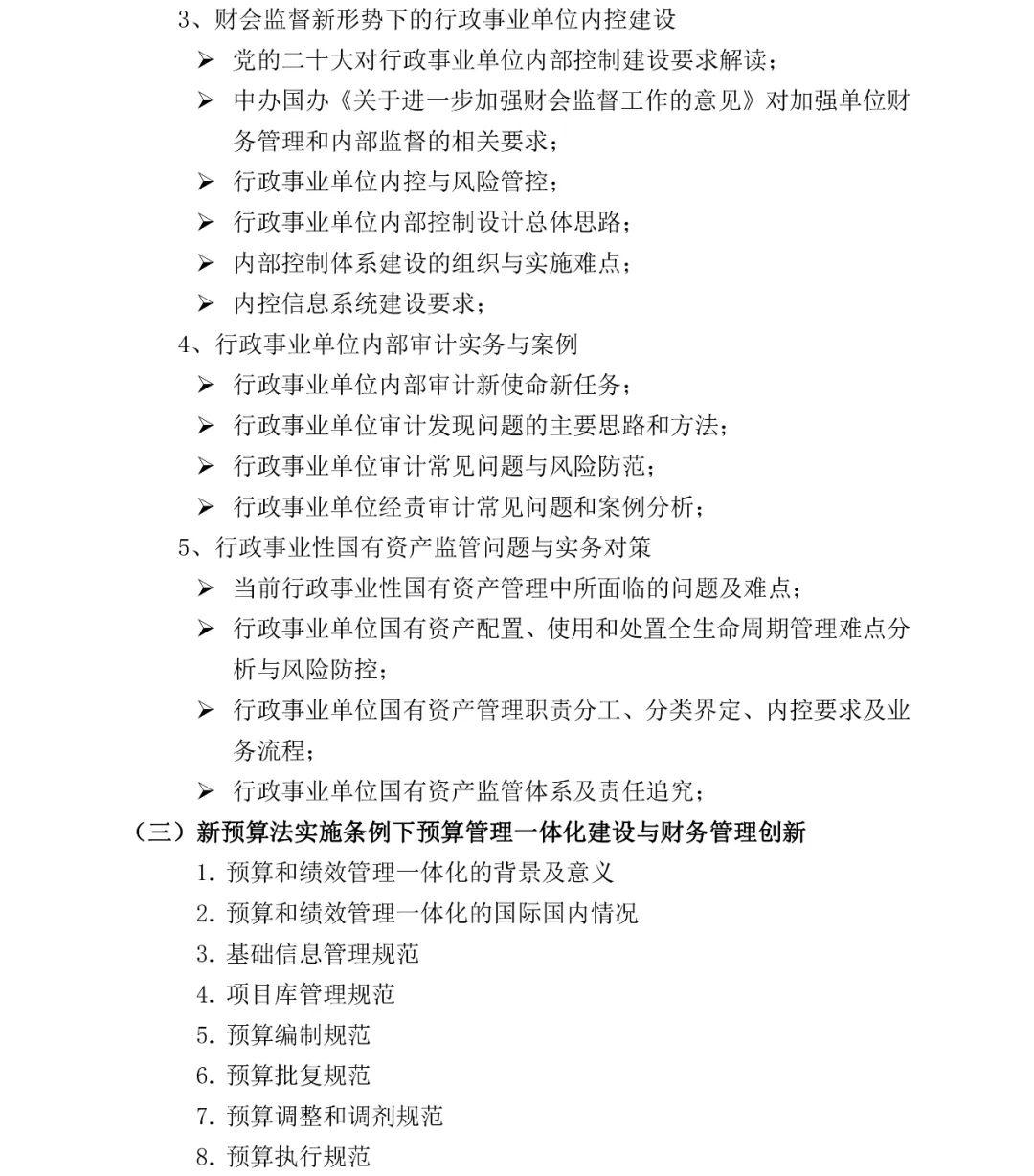 事业单位财务岗位深度解析，职业前景、工作内容与挑战