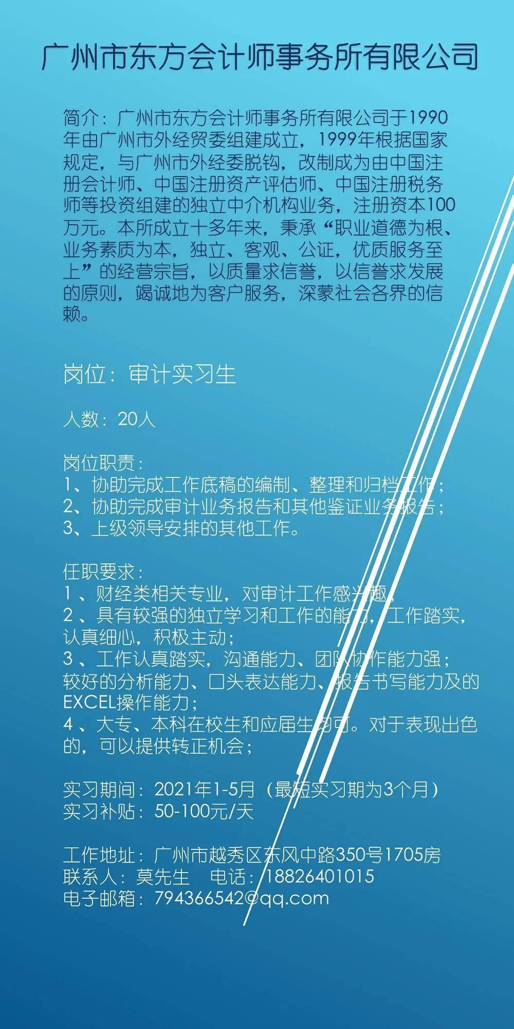 深度解析，财务岗位招聘信息与招聘需求全解析