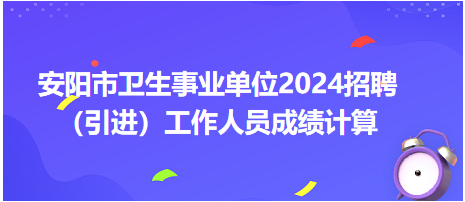 2024事业编招聘官网全面解析及报名指南