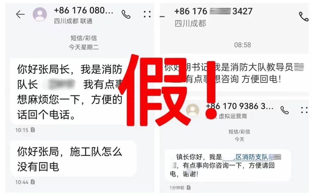 警惕假冒北京燃气工作人员诈骗行为！