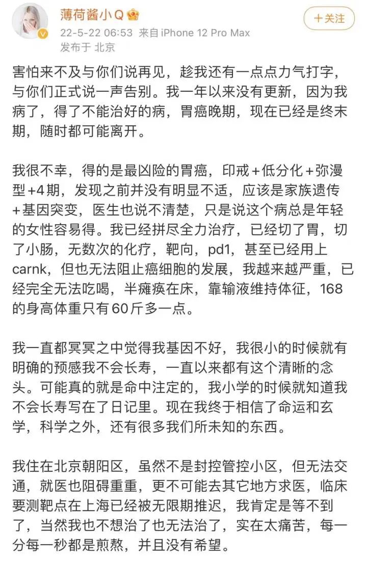 一位父亲的哀思与反思，纪念逝去的勇士——抗癌博主