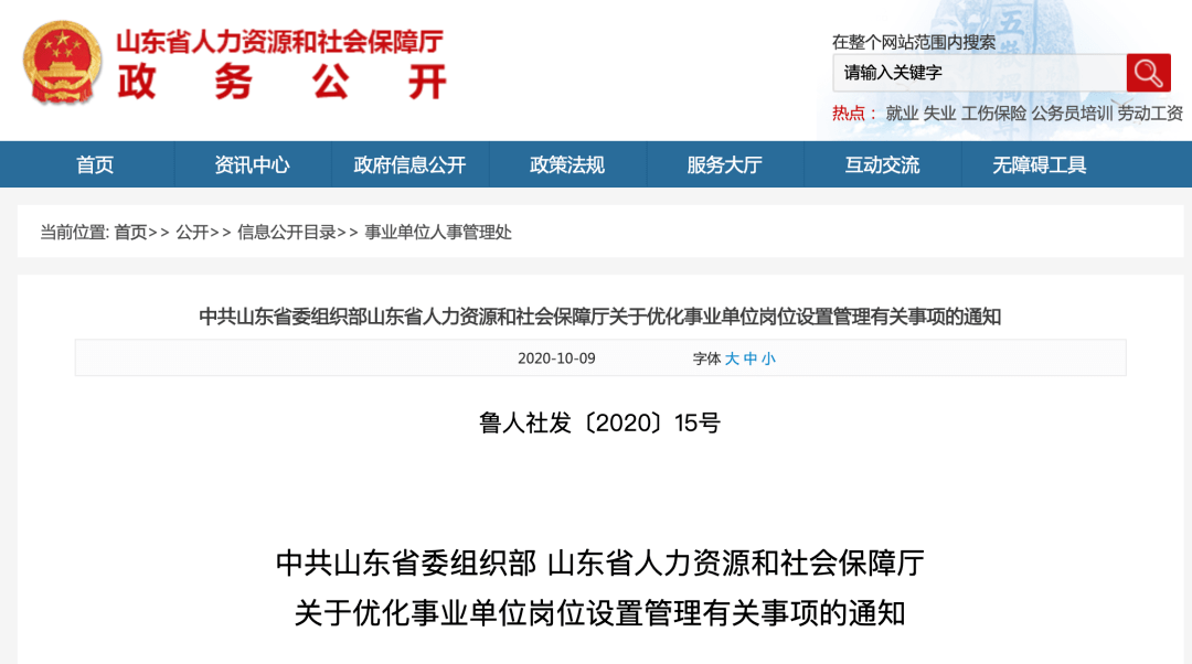 事业编信息技术岗专业课深度解读与解析