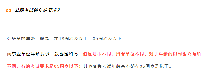 事业编招聘年龄限制问题深度探讨