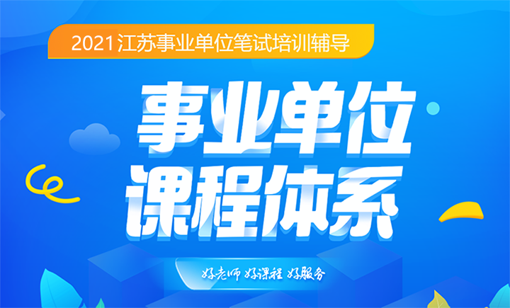 事业单位招聘网官网，一站式招聘求职理想平台