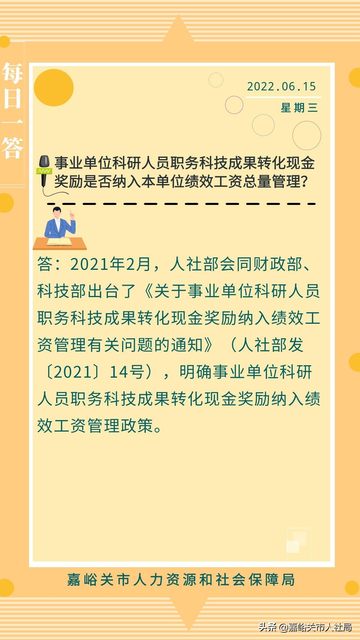 事业单位科研技术岗位，探索与突破之路