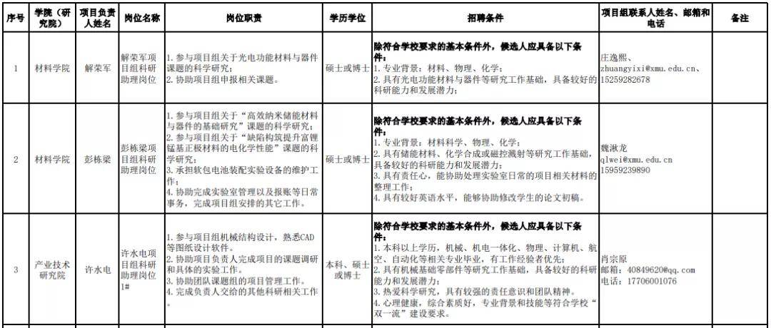 2025年1月7日 第18页