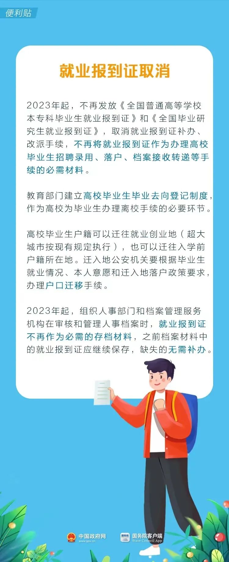 一站式解决职业需求，全面就业服务汇总指南