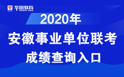 事业单位招聘应聘指南，如何找到理想职位？