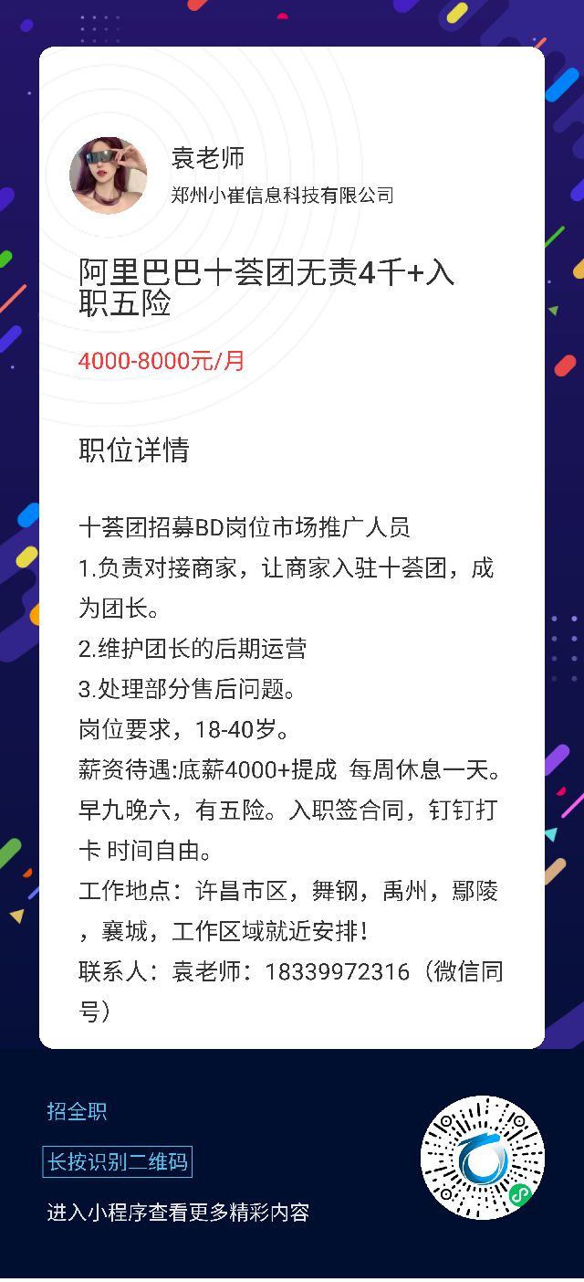 高效市场团队的构建基石，市场推广人员招聘要求详解