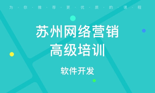 苏州软件开发招聘动态与行业趋势深度解析