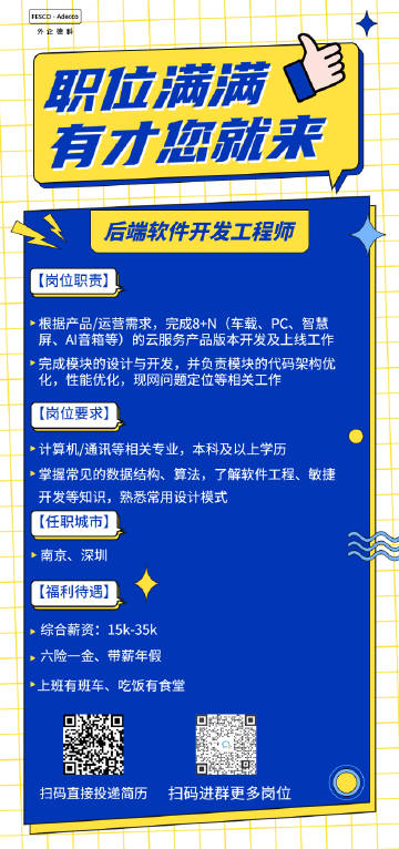 前端开发公司招聘需求详解及要求概览