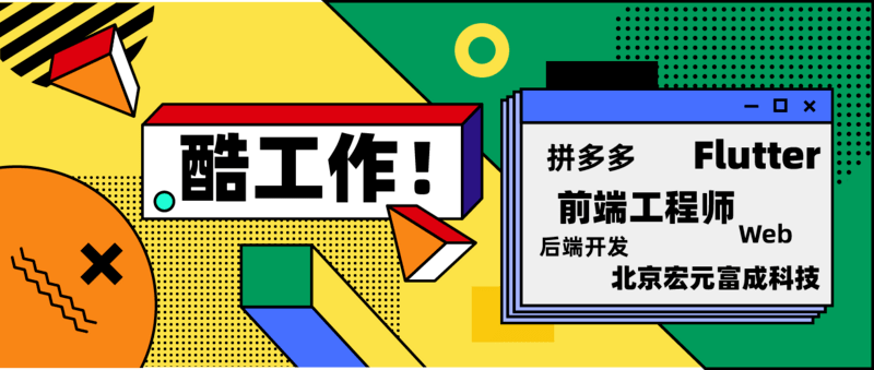 后端开发岗位招聘信息深度解析