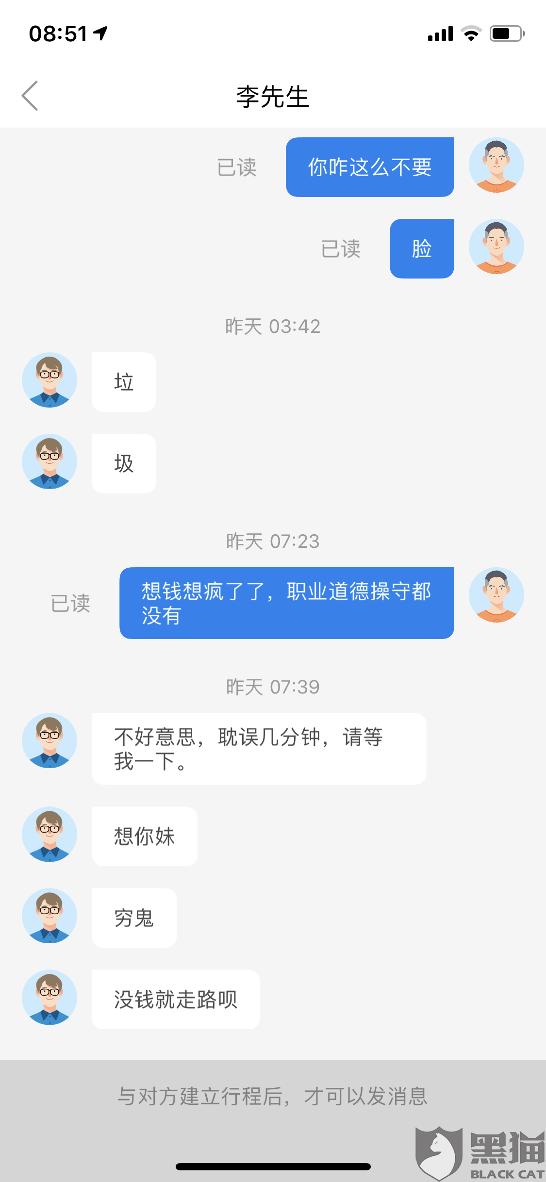 哈啰平台回应日照天价车费事件，定价机制透明化与消费者权益保障至关重要