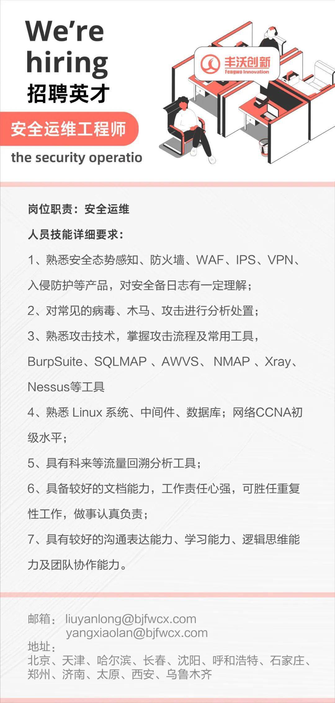 外企网络安全工程师招聘，需求、职责与未来展望