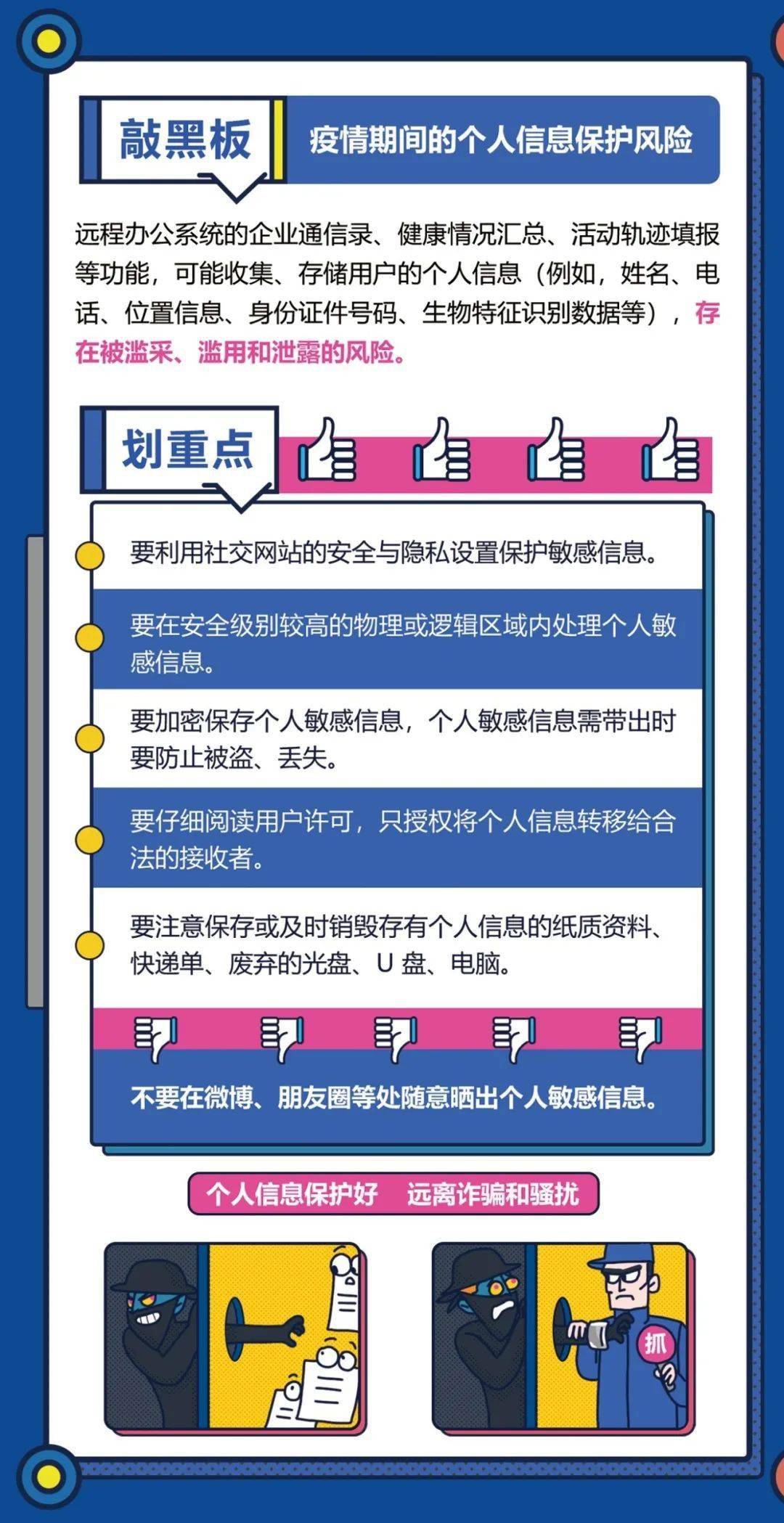 网络安全人才招聘，寻找年龄与能力的平衡点