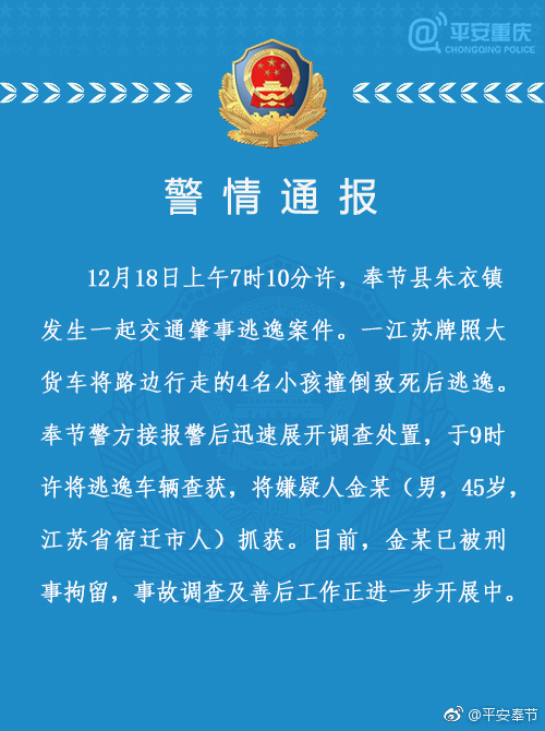 吉林大爷救助游客遭诬陷事件引发深思，重庆通报背后的反思