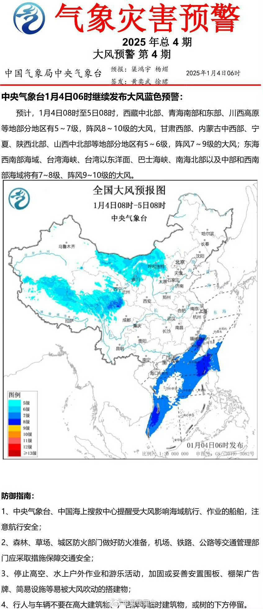 中央气象台预报，中东部大风降温来袭