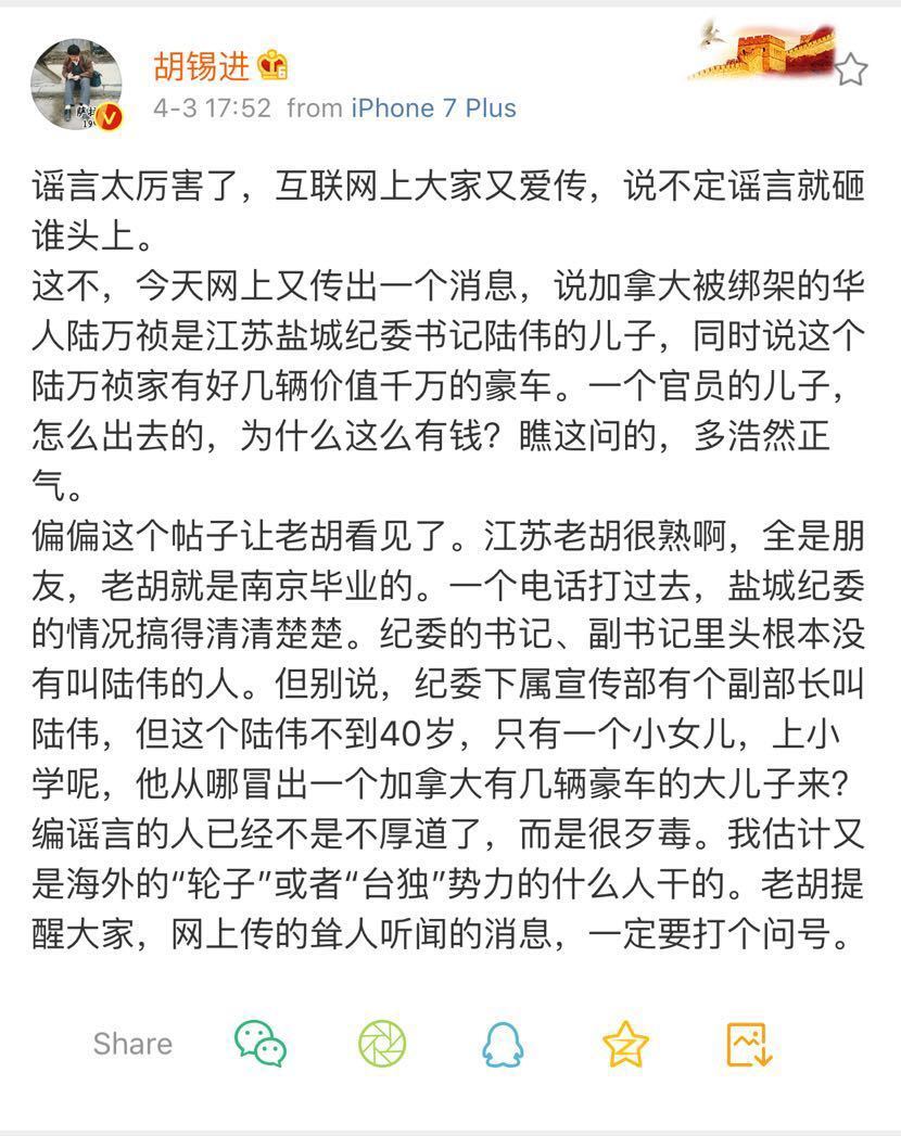 胡锡进辟谣清仓传闻背后的真相与舆论风波