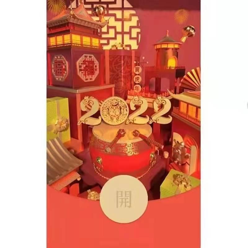 春节红包创新玩法，乐享新春福利