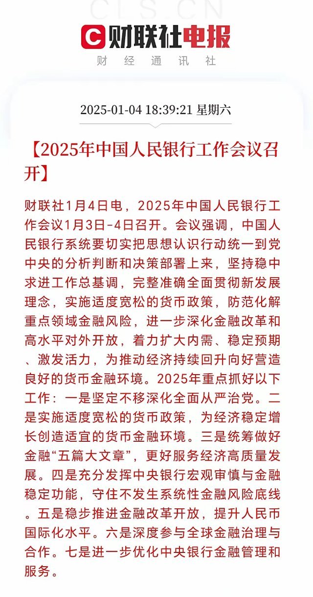 多家银行战略部署2025，挑战与展望