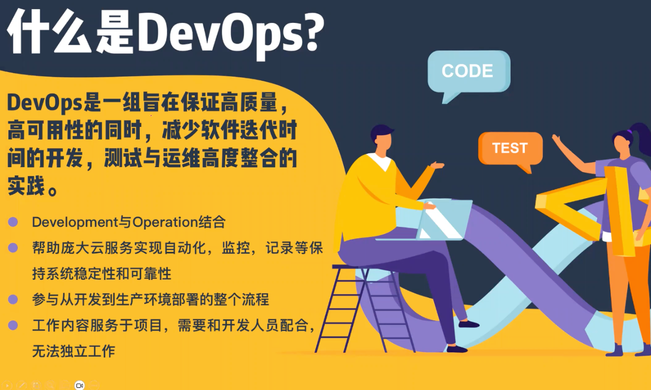 DevOps测试平台工程师，构建高效自动化软件交付流水线