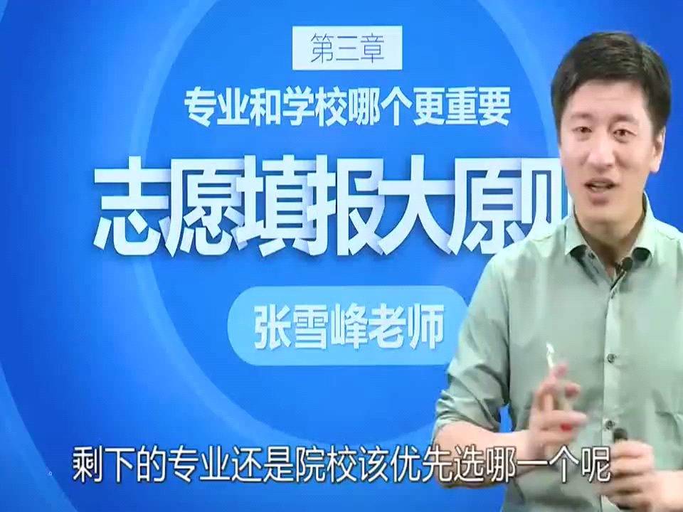 张雪峰谈大数据管理与应用专业，未来趋势及实践洞察解析