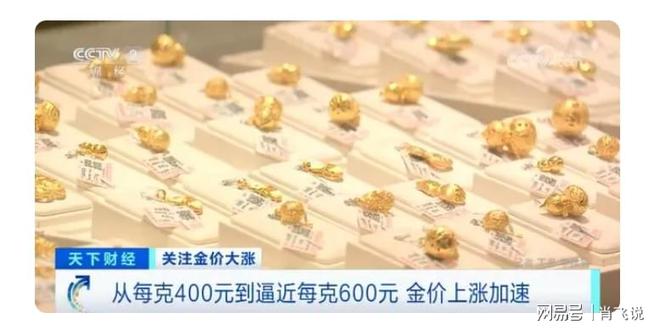 金价飙升逼近840元，市场趋势、影响因素与未来展望分析