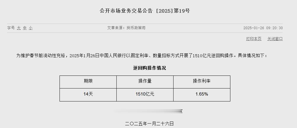 央行逆回购操作深度解读与影响分析