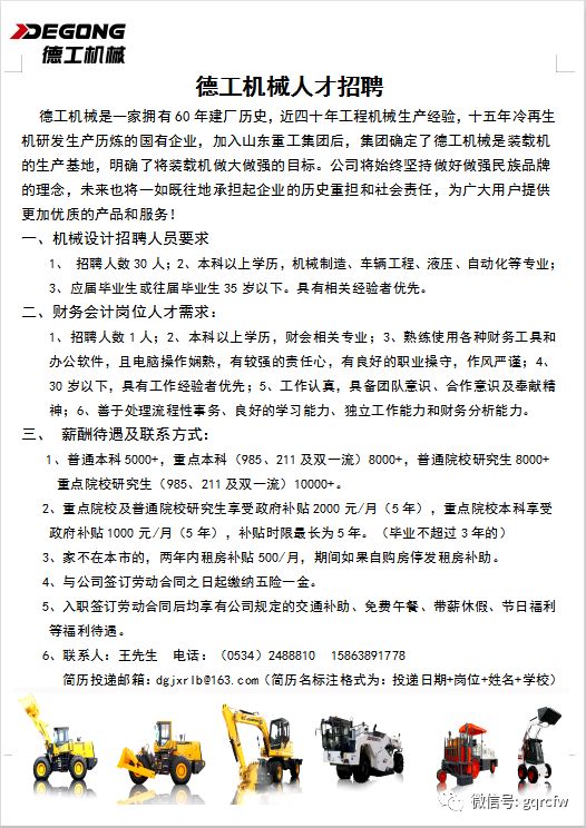 机器学徒招聘，制造业的人才引擎新动力